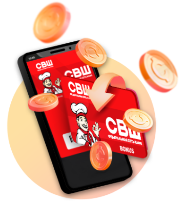 Получай Бонусы